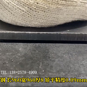 高強(qiáng)度鋼板矯平工藝-利用大型高精密校平機(jī)，平整度高達(dá)5絲