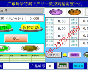 為什么要選擇數(shù)控精密矯平機(jī)，它的優(yōu)點是什么？</a>
