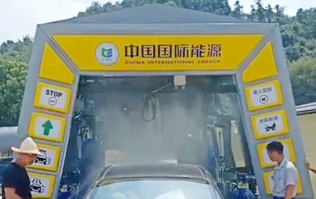 中國國際能源加速油站洗車機布局，又一fx11林頓電腦洗車機設(shè)備盛裝亮相浙江安吉CIEC油站